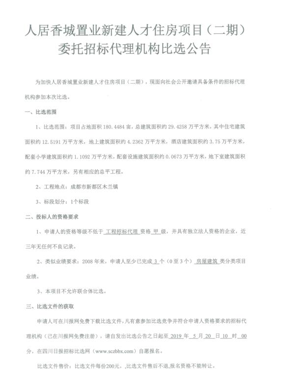 TIM截图20190516151126