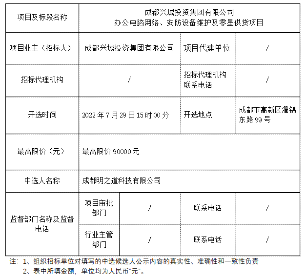 企业微信截图_20220729164342